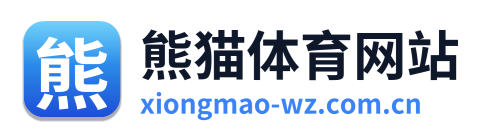 熊猫体育网站